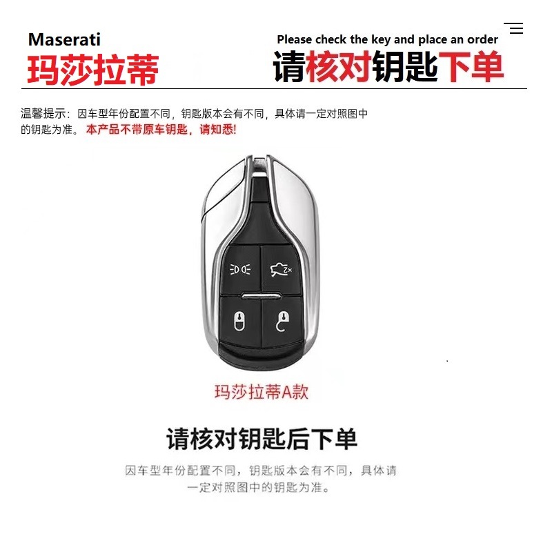 49-玛莎拉蒂汽车钥匙套 莱万特MC20包吉博力levante总裁扣lavante