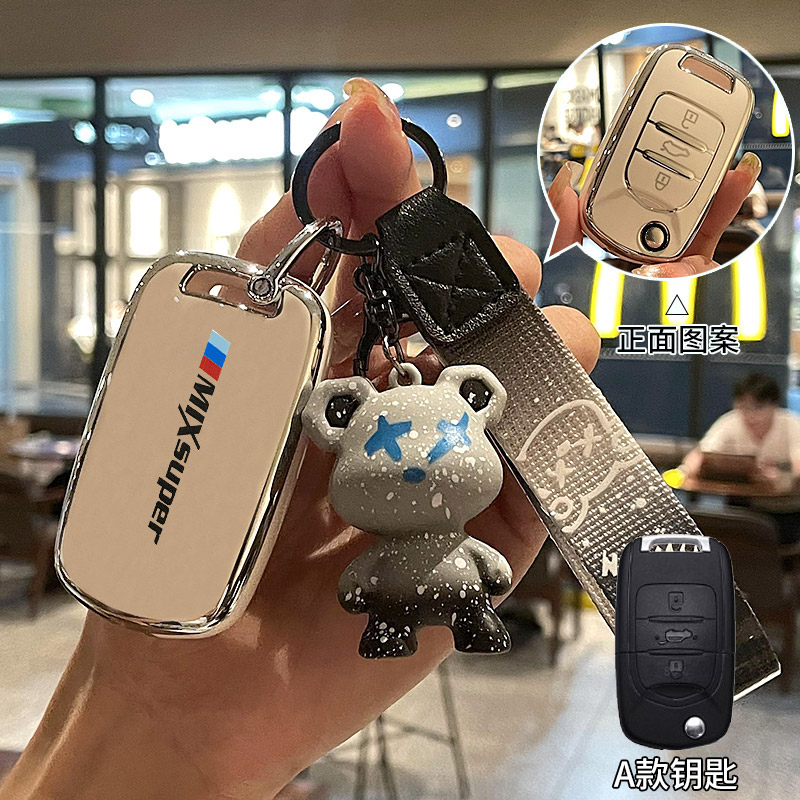 五菱宏光miniev汽车钥匙套女缤果plus凯捷s3征途 程包扣保护壳