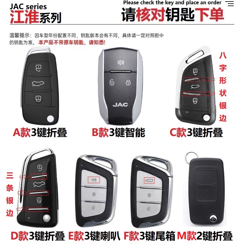 69-江淮汽车钥匙套 S3时尚扣s4瑞风M3夜光包M4简约S2保护壳k6猛速