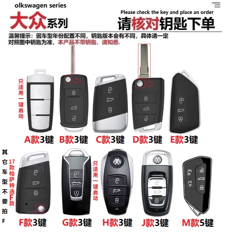 4-汽车钥匙套朗逸宝来途观速腾polo迈腾帕萨特途岳威然钥匙包扣
