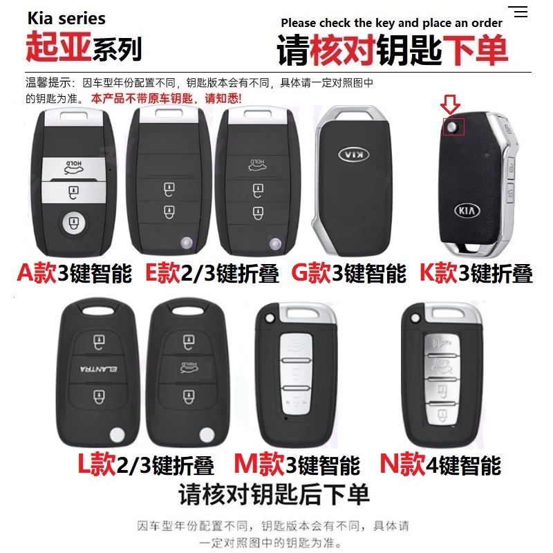 16-起亚汽车钥匙套 k3保护壳k2智跑k4狮傲k5福瑞迪kx7焕驰扣 猛速