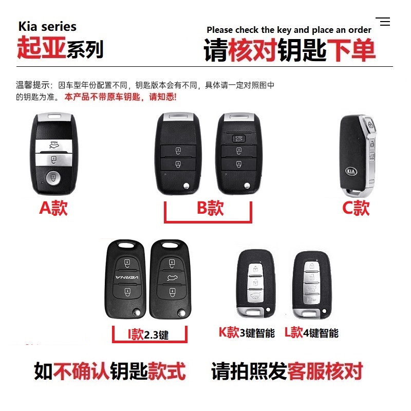 16-起亚k3汽车钥匙套k5智跑k2焕驰kx3傲跑k4福瑞迪奕跑狮铂包扣壳