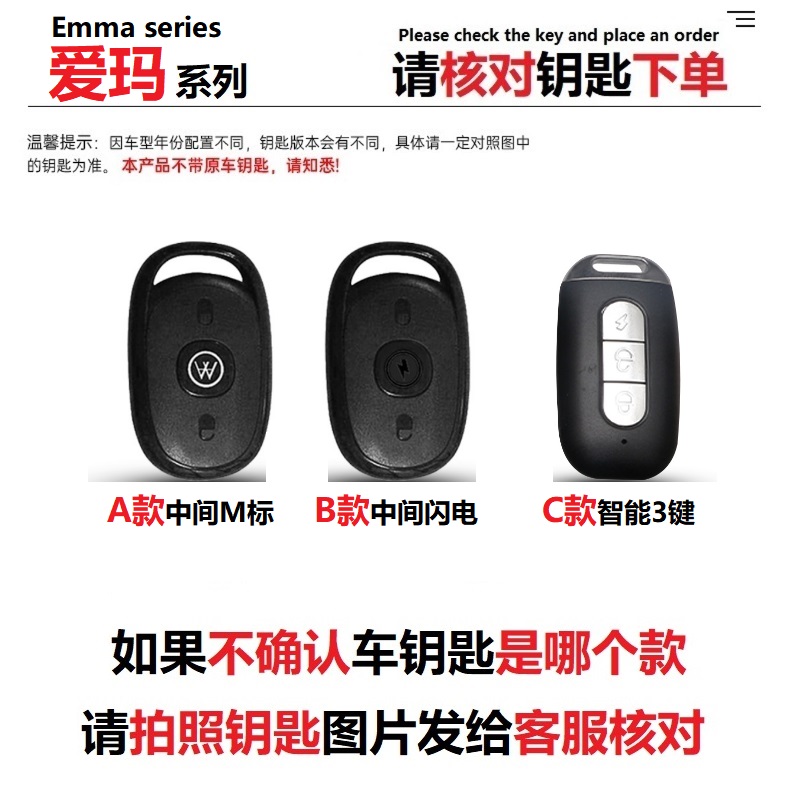 55-爱玛电动车钥匙保护套 露娜泡泡小刀台铃电瓶车遥控器外壳包扣