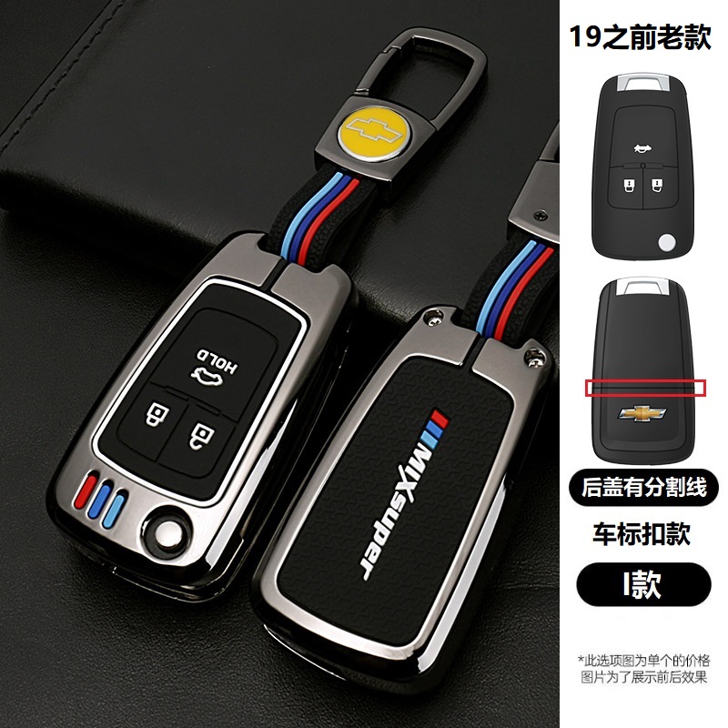 雪佛兰科鲁泽汽车钥匙套科沃兹迈锐宝XL鲁滋探界者开拓创酷包
