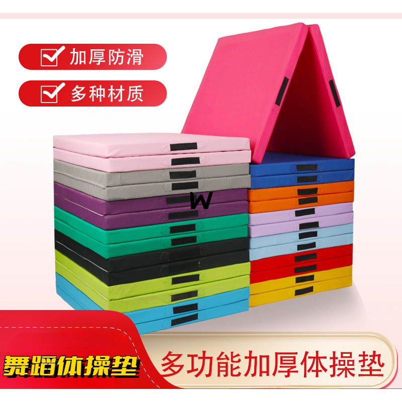 JY折叠舞蹈垫子学生练功垫仰卧起坐学生体育训练技巧垫加厚体操