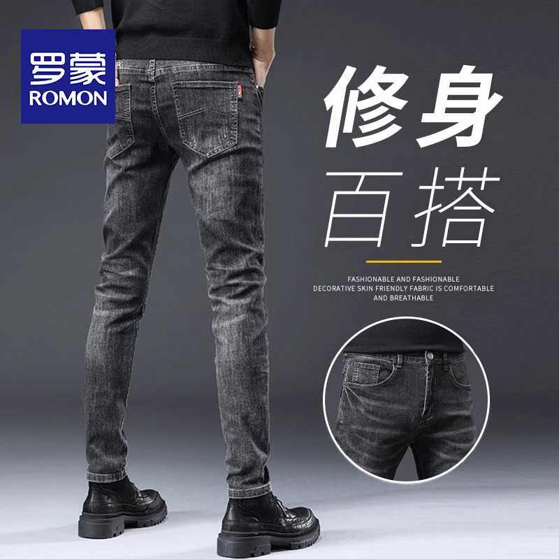 罗蒙高端牛仔裤男士2025秋季弹力修身小脚潮牌休闲长裤子百搭春秋