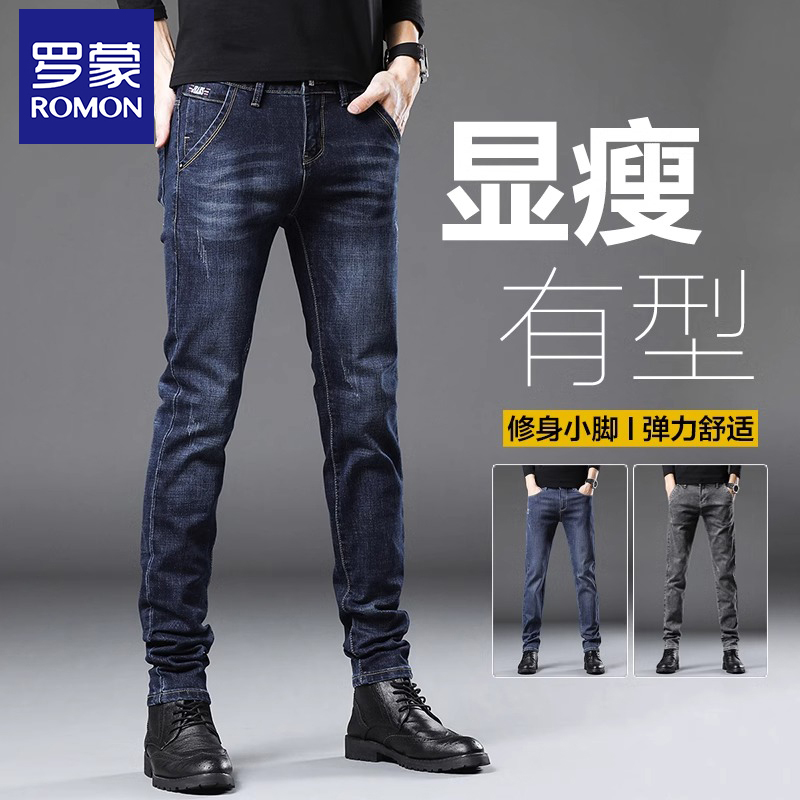 罗蒙高端牛仔裤男士2025秋季新款潮牌弹力修身小脚休闲长裤子春秋