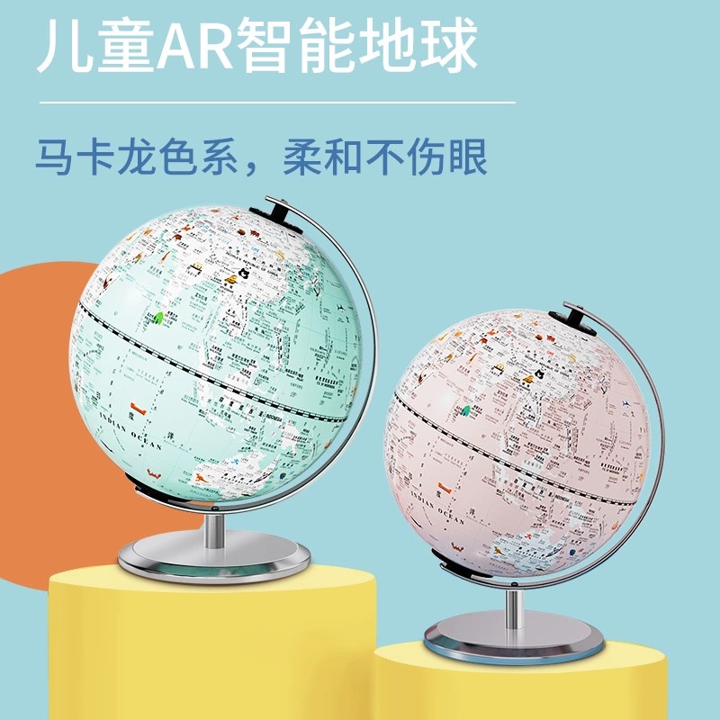 （粉丝福利）AI智能地球仪