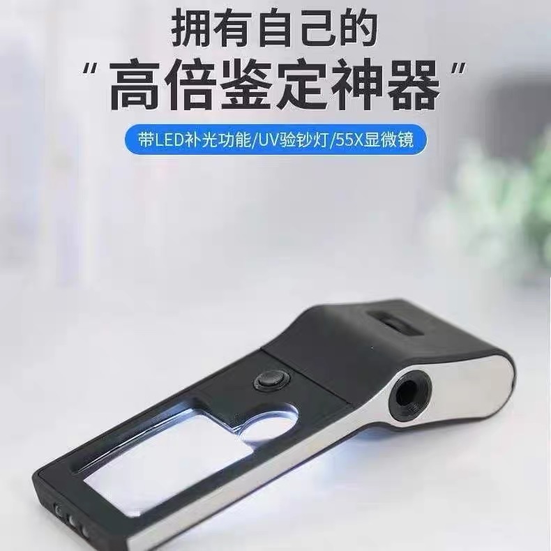 （外贸正品）多功能放大镜