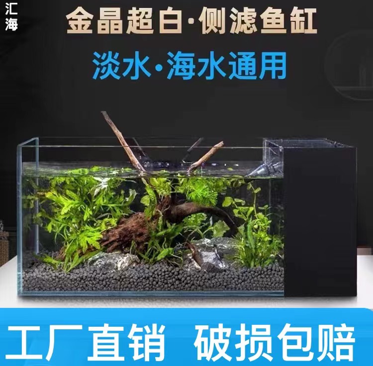 侧滤背滤超白鱼缸家用客厅桌面办公室鱼缸生态鱼缸免换水鱼缸