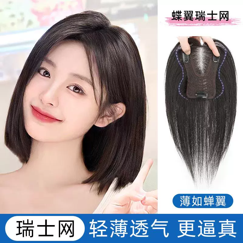 蝶翼网全真发假发片增高颅顶发量一片式假发发根蓬松头顶补发片