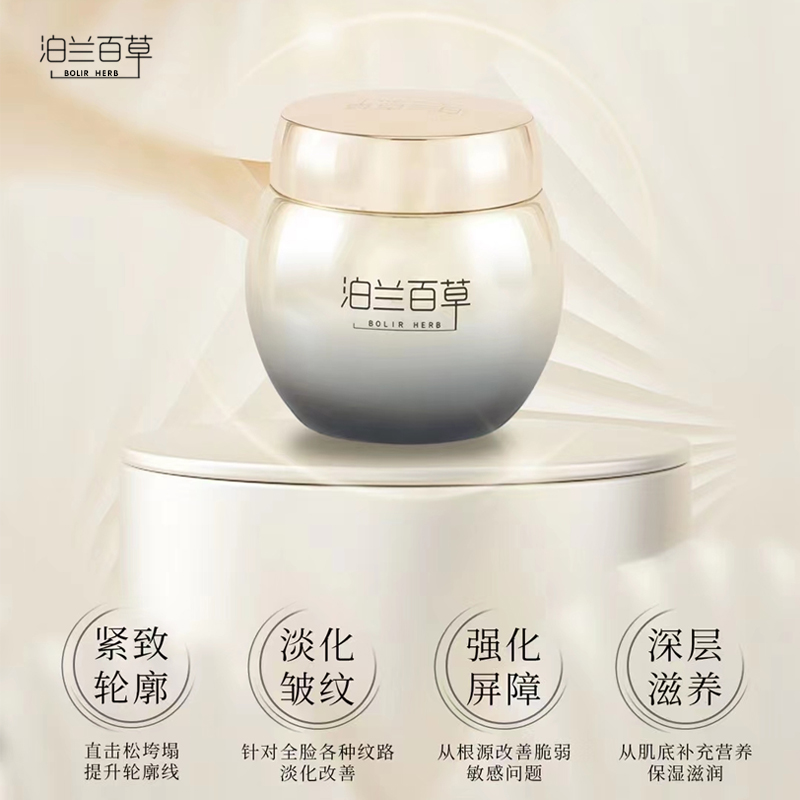 泊兰百草凝时抗皱精华霜50g保湿锁水紧致抗初老淡纹面霜