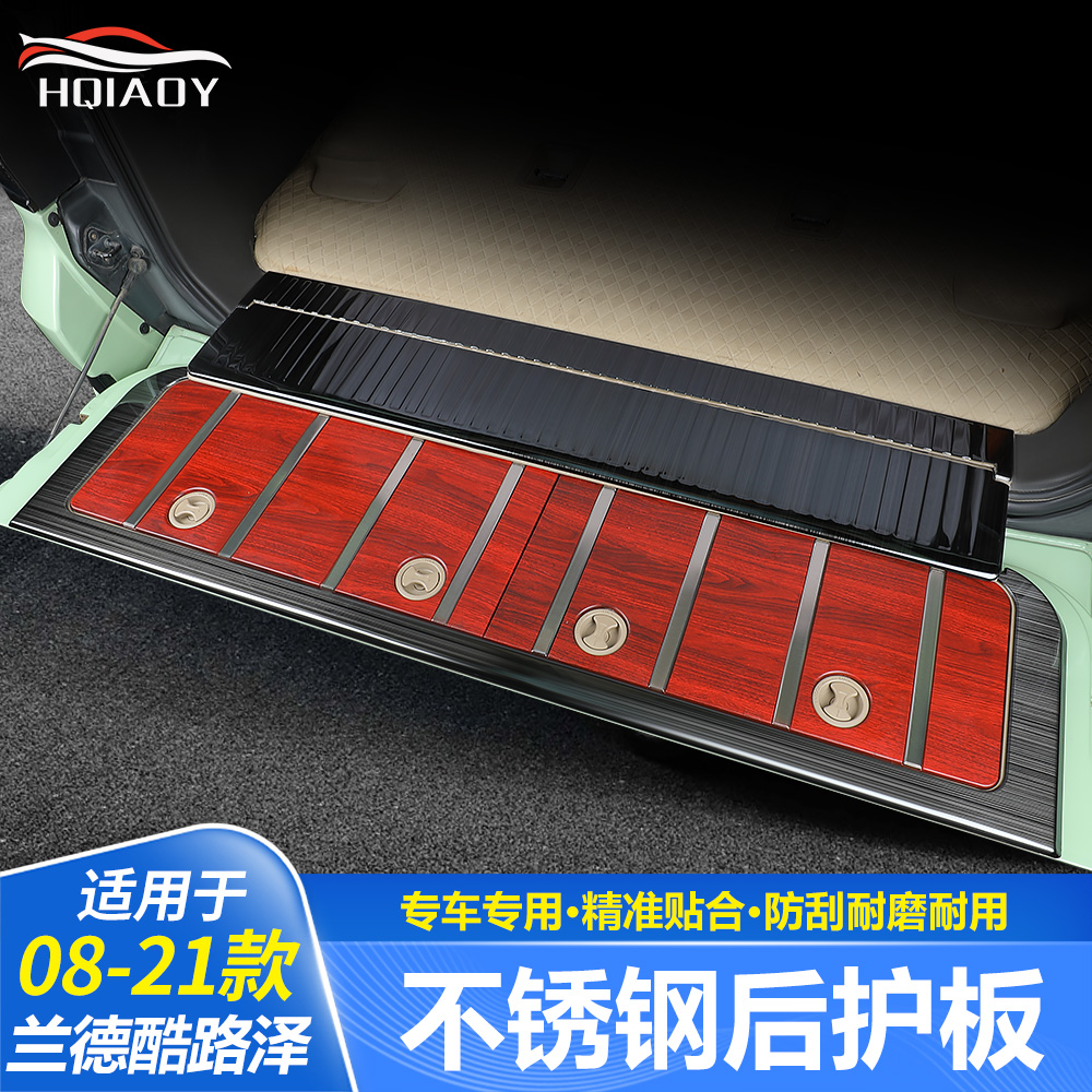08-21款兰德酷路泽门槛条原厂专用LC200后护板内后踏板改装配件