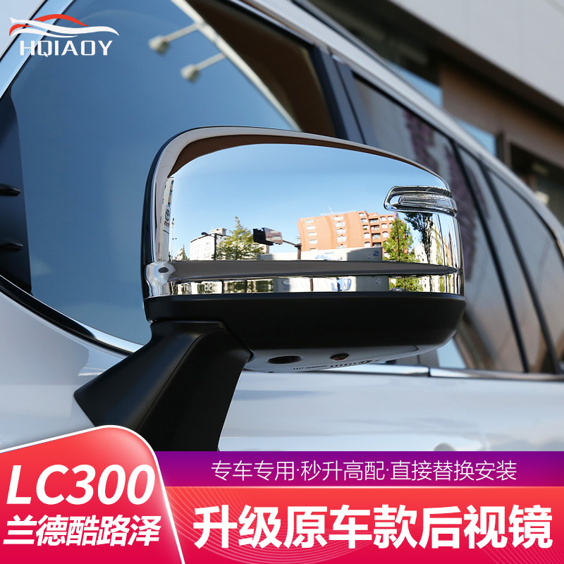 22-25款兰德酷路泽LC300后视镜罩原厂专用倒车镜替换盖亮条改装件