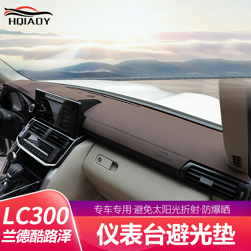适用于22-25款兰德酷路泽LC300专用仪表台避光垫中控台遮阳防晒垫