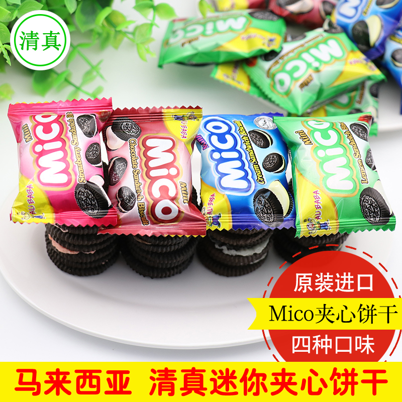 马来西亚进口清真mico迷你夹心饼干巧克力草莓味小黑饼376g零食品