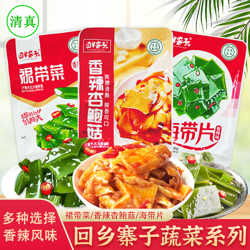 宁夏回乡寨子清真海带片裙带菜杏鲍菇榨菜下饭菜咸菜麻辣小吃零食