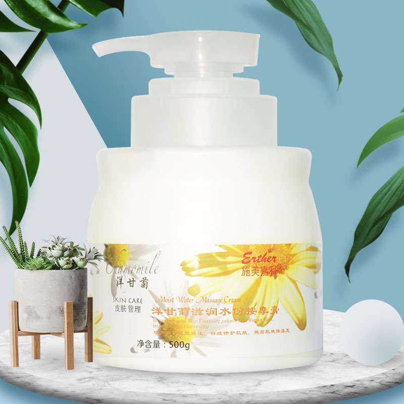 美容院装施美嘉利洋甘菊补水保湿按摩膏身体面部全身清洁毛孔500g