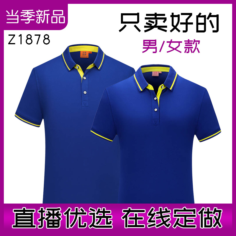【只卖好的】高端冰瓷棉polo衫工作服男女士收腰员工服印公司名字
