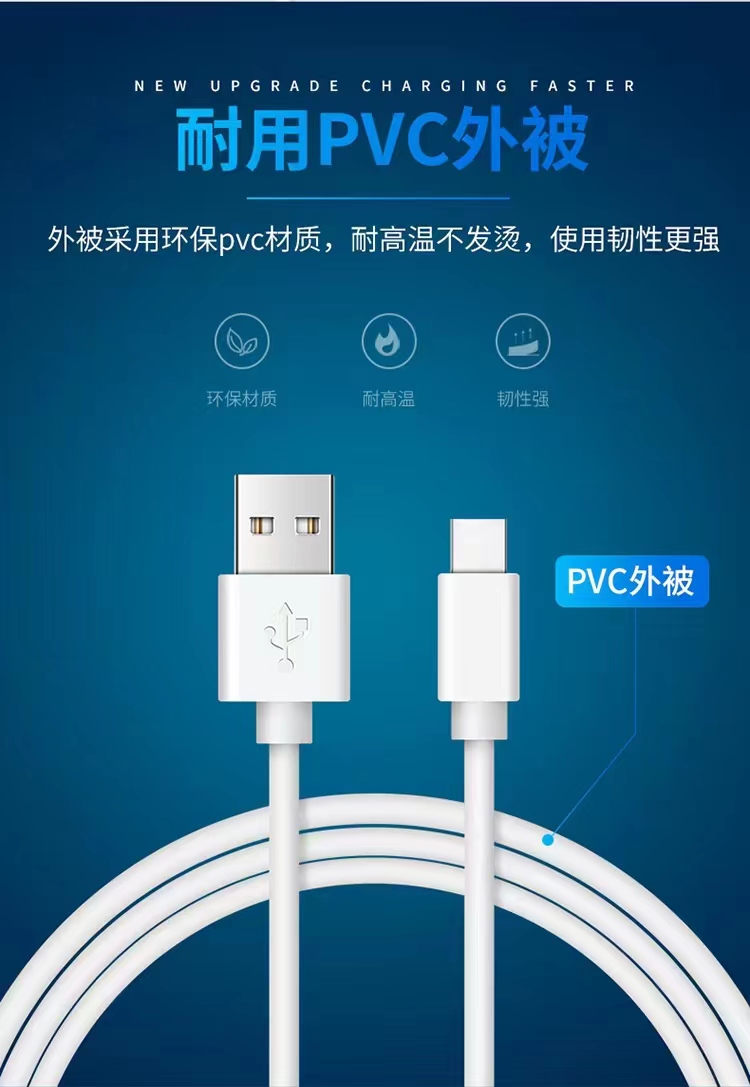 【测试不发】type-c数据线超级快充电线