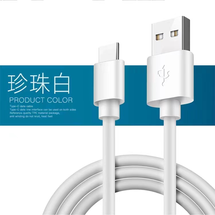 全新未使用  【测试不发】type-c数据线超级快充电线