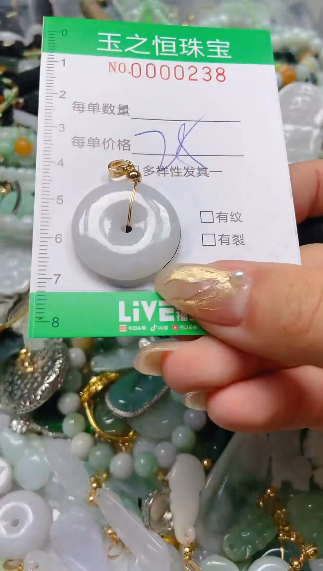 【闪购商品】翡翠颈饰未镶嵌闪购0000238