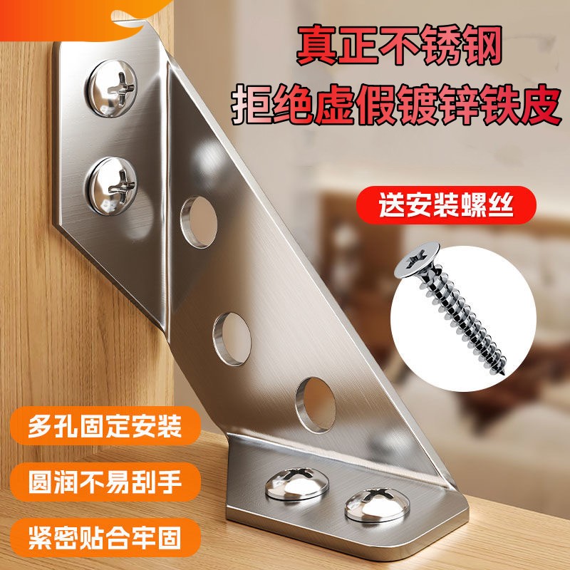 【超值套餐5·8到手40件套】加厚角码多功能直角橱柜支撑板三角架家