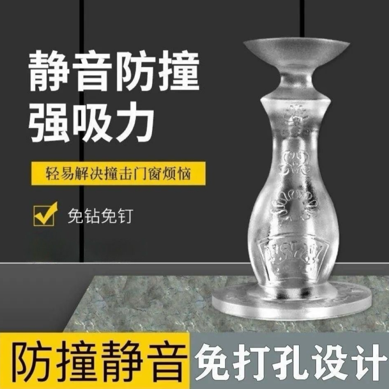 门吸免打孔防撞卫生间卧室静音硅胶门后安全门碰门挡器