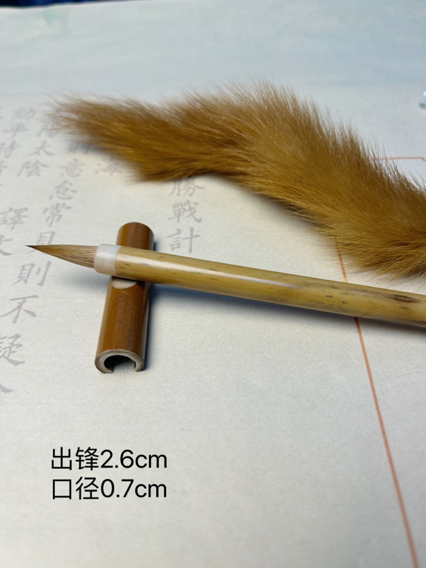 【寒墨】正品纯冬狼辽尾兰亭序圣教序小行书小行草 智永千字文