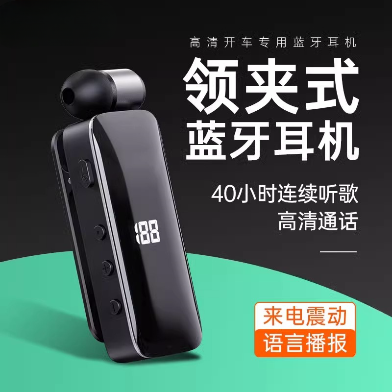 领夹式蓝牙耳机超长续航大电量单耳开车专用司机车载代驾外卖抽拉