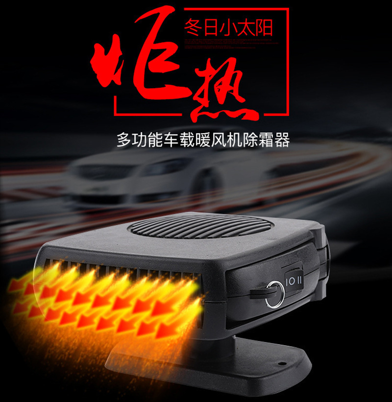 挡风玻璃除霜器手柄暖风机车载二合一冷暖两用可旋转汽车暖风机