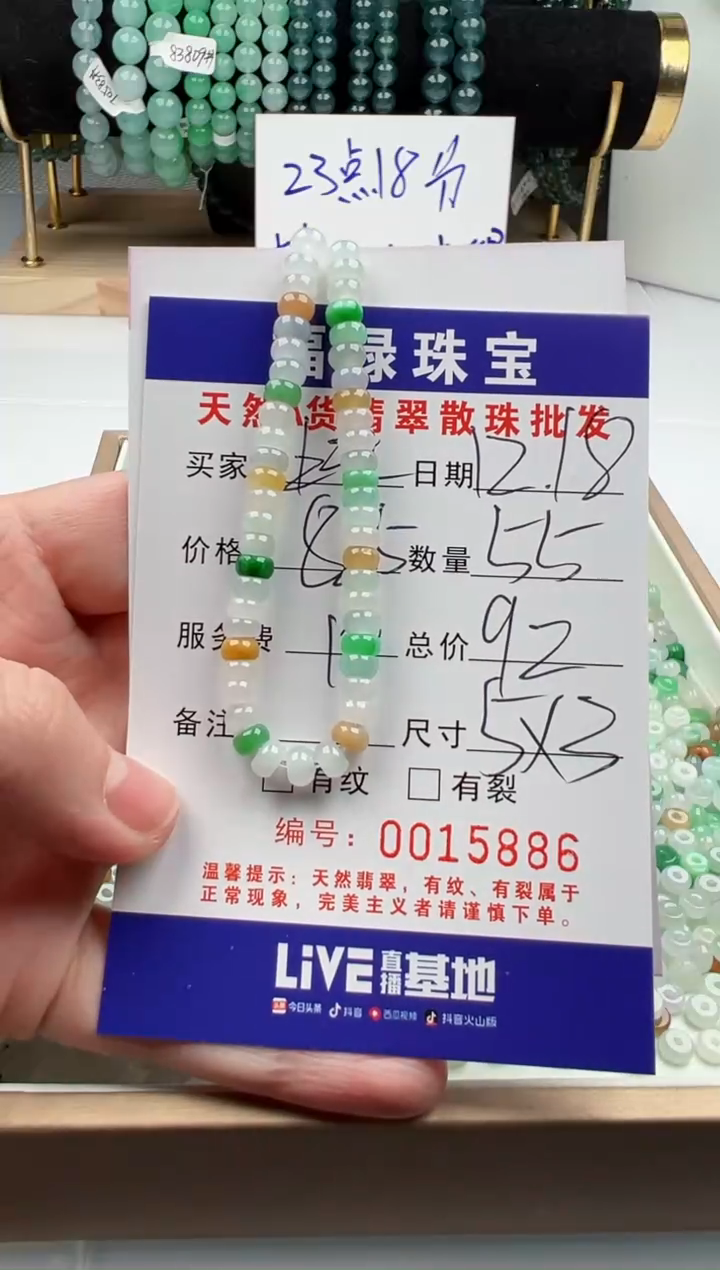 【闪购商品】翡翠手链未镶嵌多样性发自选