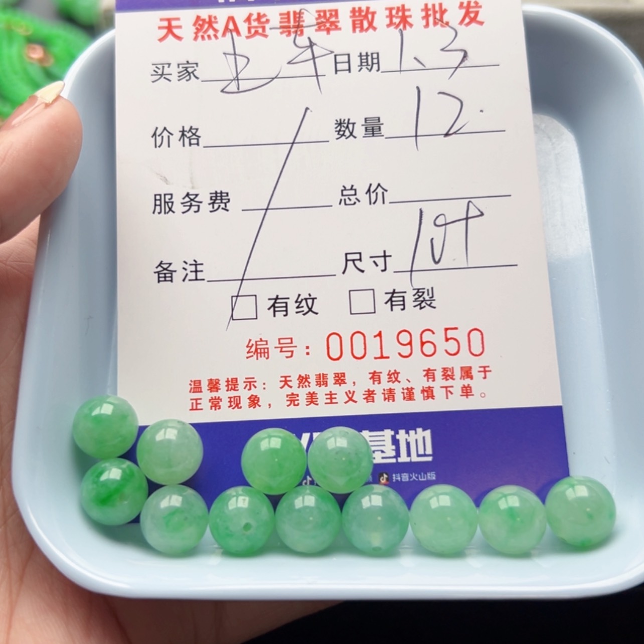 【闪购商品】翡翠手链未镶嵌用****1多样性发自选