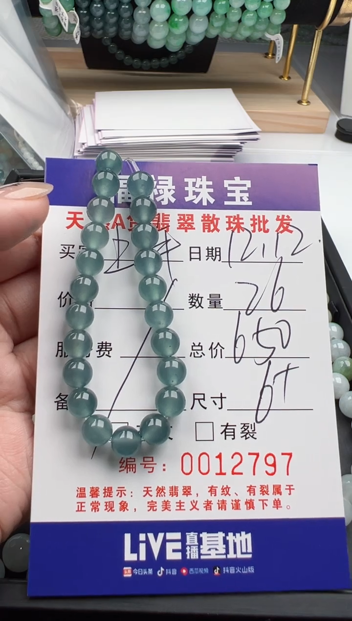 【闪购商品】翡翠手链未镶嵌多样性发自选