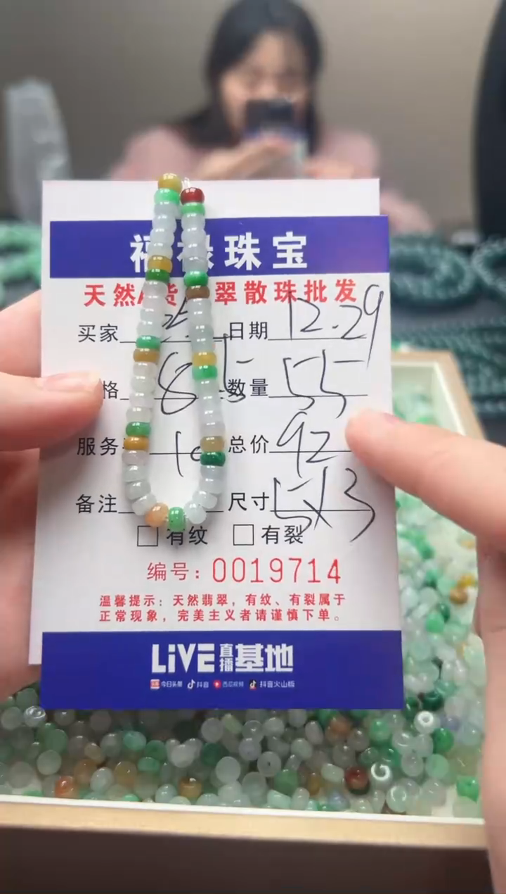 【闪购商品】翡翠手链未镶嵌多样性发自选