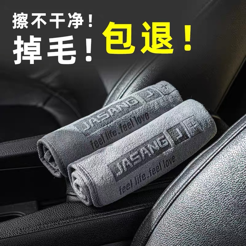 不伤车身两用洗车毛巾超细纤维双面短绒洗擦车布巾吸水擦车毛巾