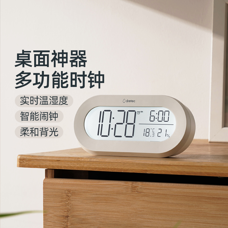 dretec多利科电子闹钟学生起床神器贪睡温湿度多功能背光时钟