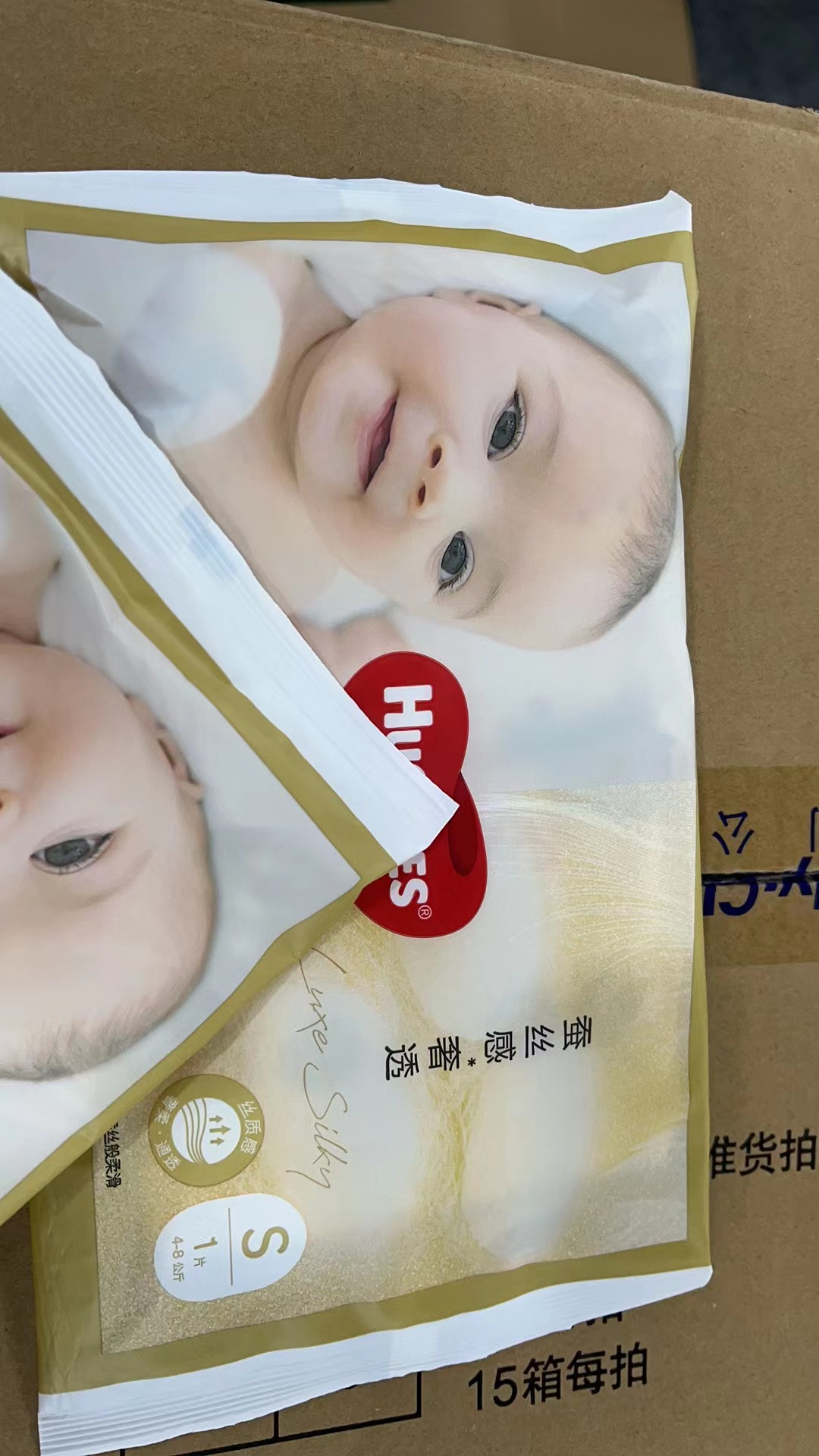 好旗纸尿裤试用装