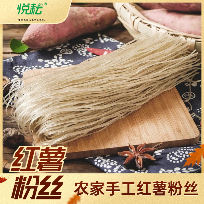 大别山红薯粉条2斤炖牛肉炖羊肉绝配不浓汤不易断散装