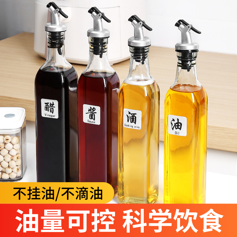 C家用油壶厨房酱油醋香油调料瓶防漏玻璃油瓶不挂油装食用油容器