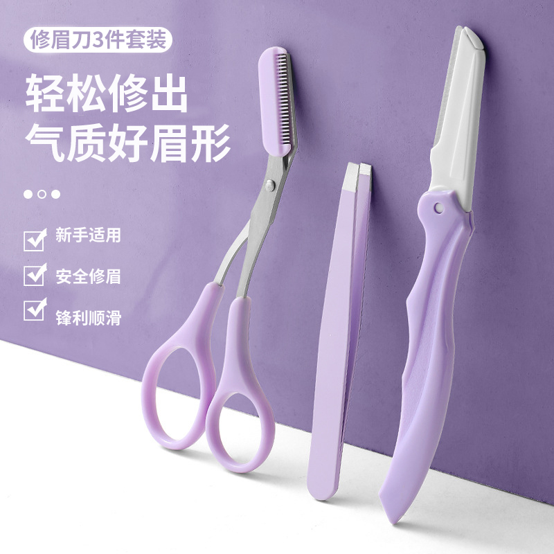 C2023新款修眉刀刮眉毛神器安全型修眉剪进口刀片男女士专用套装