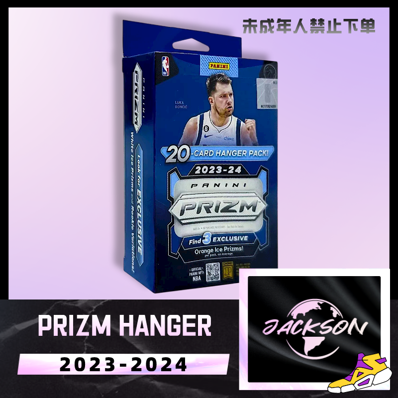 Panini 23-24 Prizm挂盒 帕尼尼篮球盲盒(未成年人禁止下单)