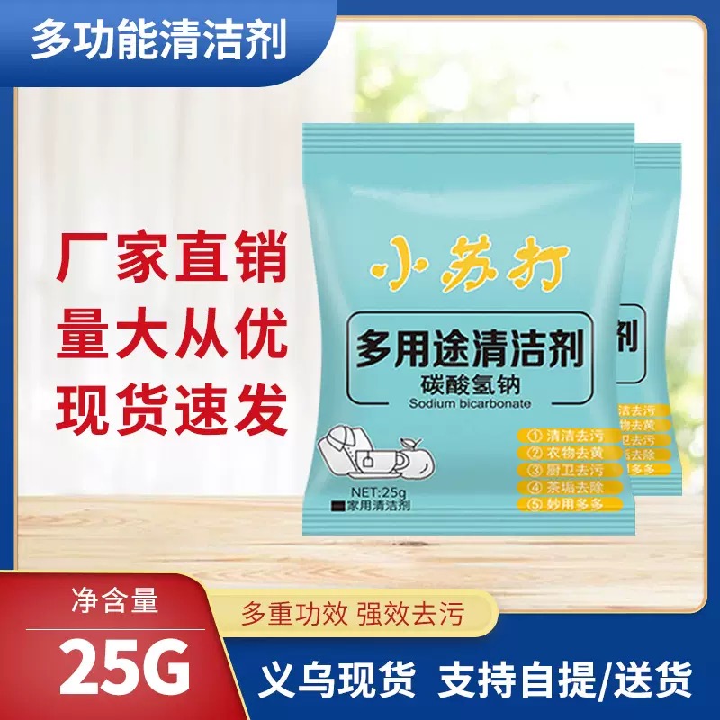 【家庭清洁小苏打一包包邮】<>百年琪祥稻米油米糠油补贴