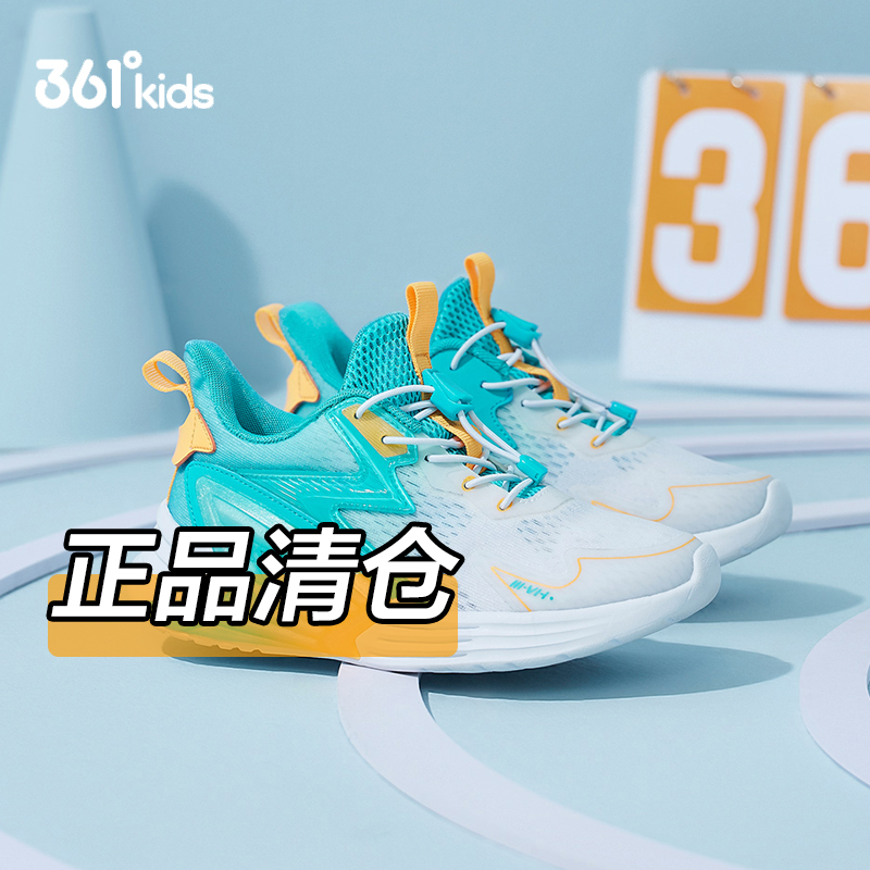 361°kids【正品清仓】H601-H800童鞋运动鞋中大童男篮球透气跑步鞋