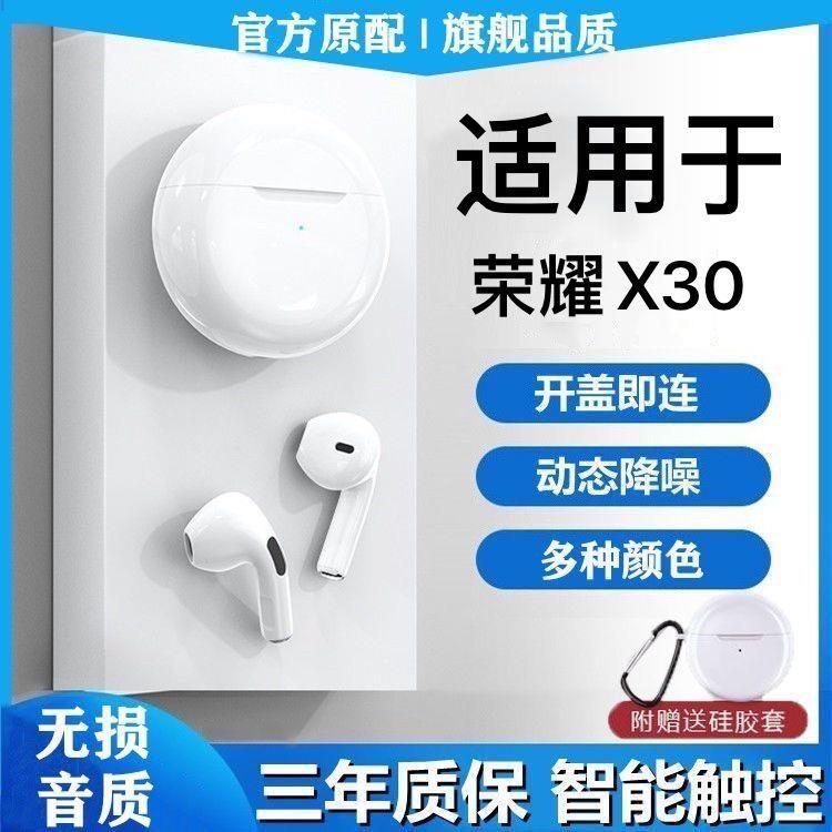 适用荣耀X30蓝牙耳机原装听歌荣耀x30耳机入耳式触控游戏通话专用