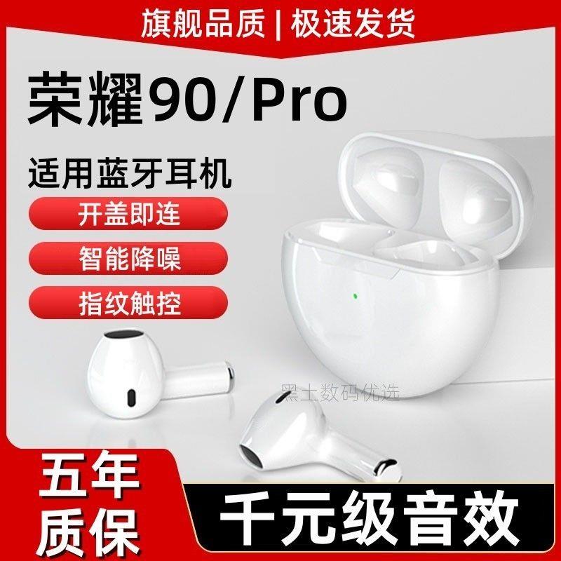 适用荣耀90/90pro无线蓝牙耳机原装长续航游戏触控通话专用耳机子