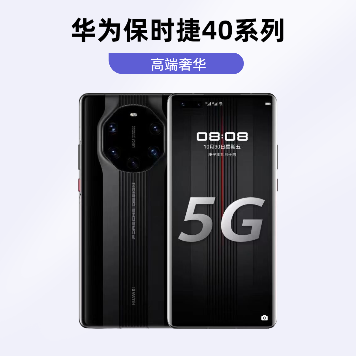 99新 Huawei/华为 mate40RS保时捷双卡双待高端5G商务原装准新
