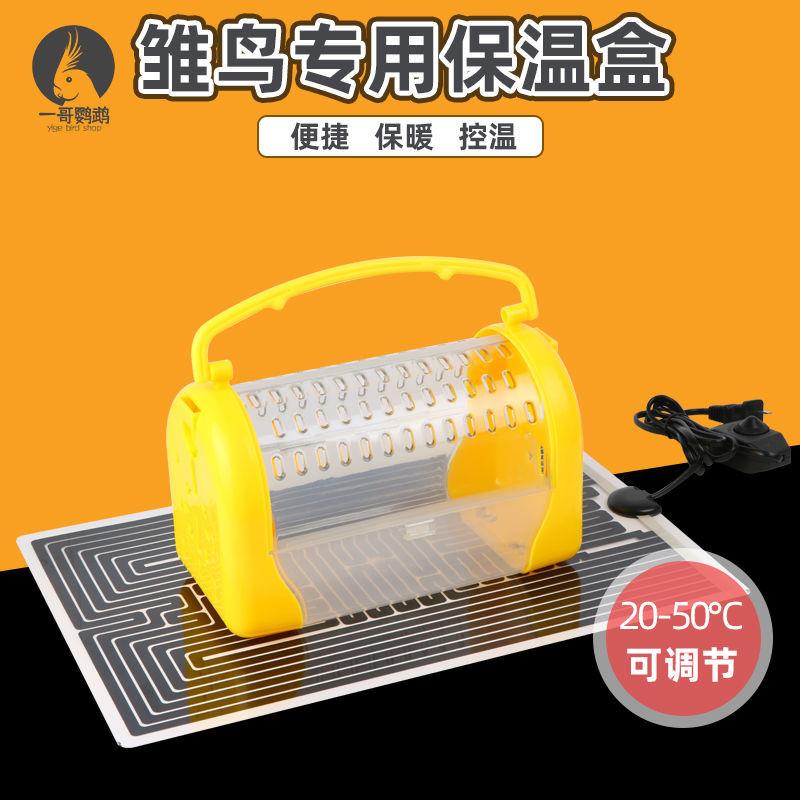 0天手养鹦鹉雏鸟玄风虎皮保温箱牡丹恒温盒子育雏箱子小鸟外带笼