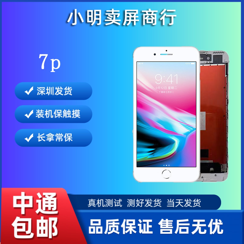 准新品  适用于小明7P原压排总成CD货（通用版）