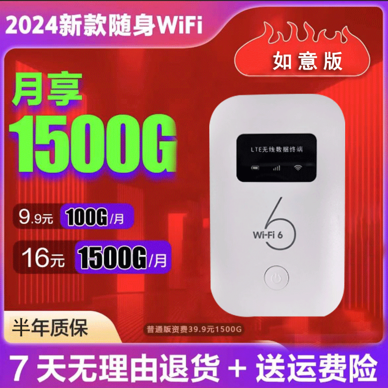 本腾随身无线wifi免插电租房工地户外便捷移动双频无线路由器上网